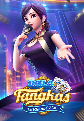 ไพ่โป๊กเกอร์ 7 - เกมไพ่ zabbetclub