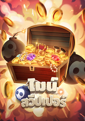 ไมน์สวีปเปอร์ - เกมไพ่ zabbetclub