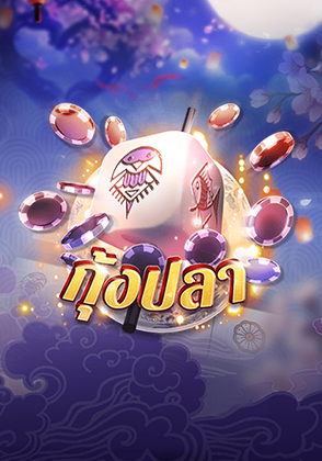 เบลิ่งไก่ 2 - เกมไพ่ zabbetclub