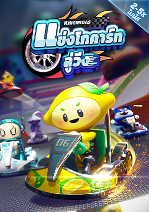 KM การแข่งลู่วิ่งเสมือนจริง - เกมไพ่ zabbetclub