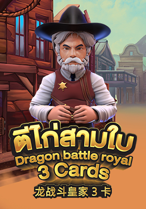 Dragon Battle Royal 3 Cards - เกมไพ่ zabbetclub