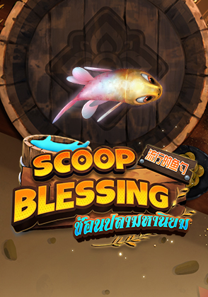 Scoop Blessing - เกมไพ่ zabbetclub